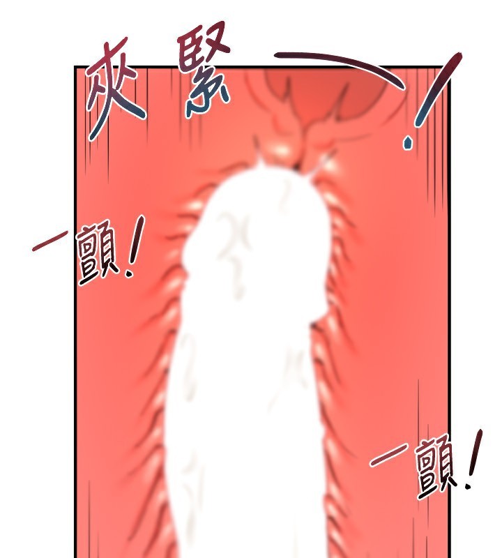 第16话-彻底高潮的喷泉 - 第109.jpg页