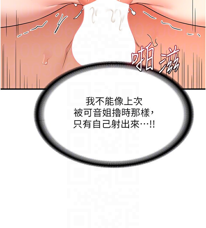第16话-彻底高潮的喷泉 - 第115.jpg页