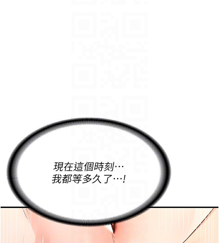 第16话-彻底高潮的喷泉 - 第116.jpg页