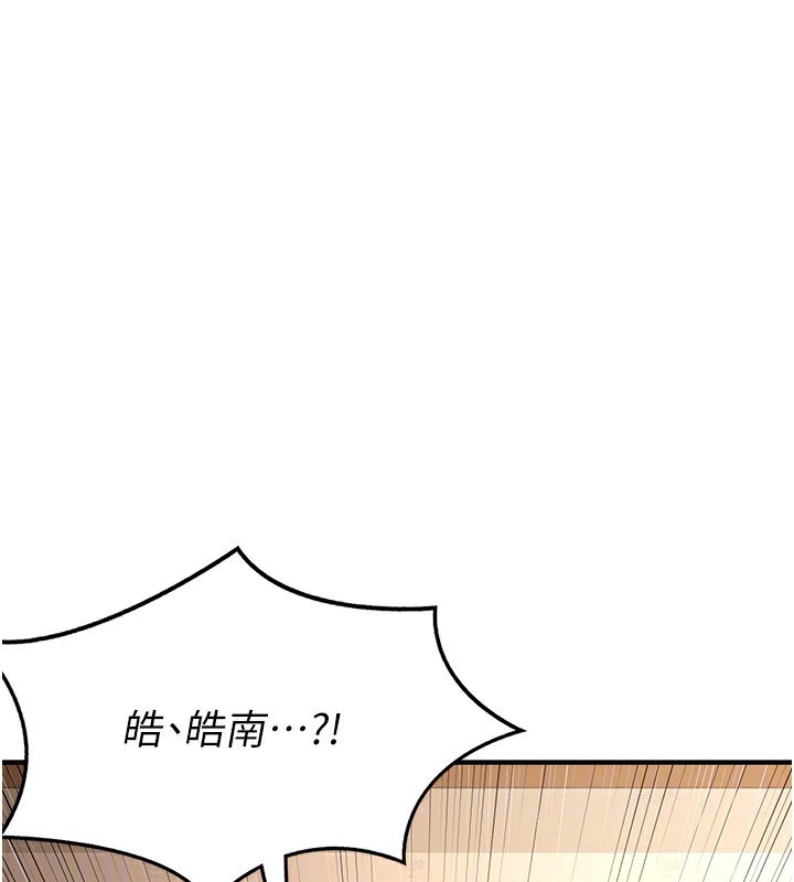 第16话-彻底高潮的喷泉 - 第119.jpg页
