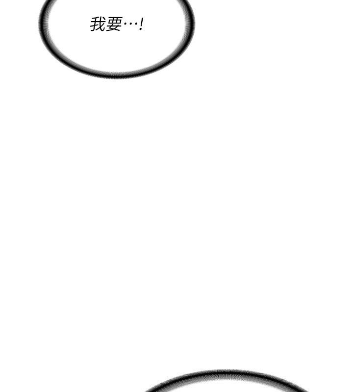 第16话-彻底高潮的喷泉 - 第123.jpg页