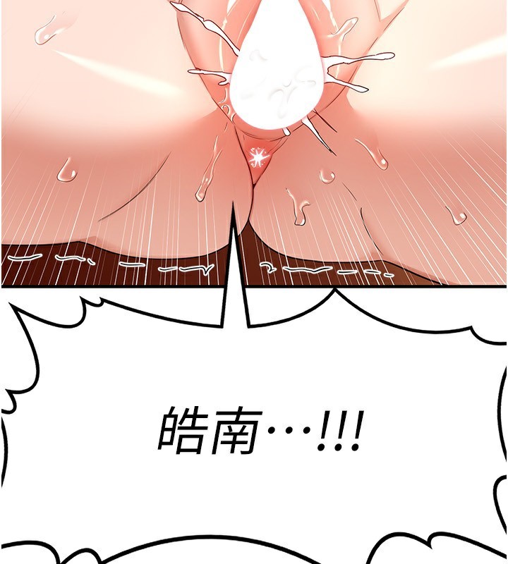 第16话-彻底高潮的喷泉 - 第134.jpg页