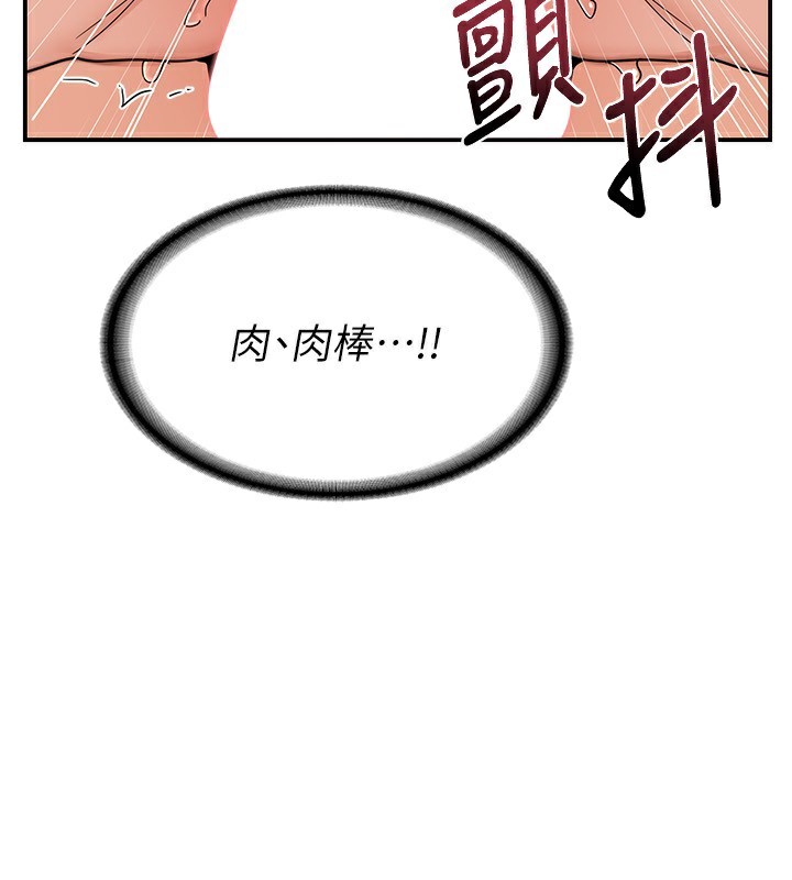 第16话-彻底高潮的喷泉 - 第137.jpg页