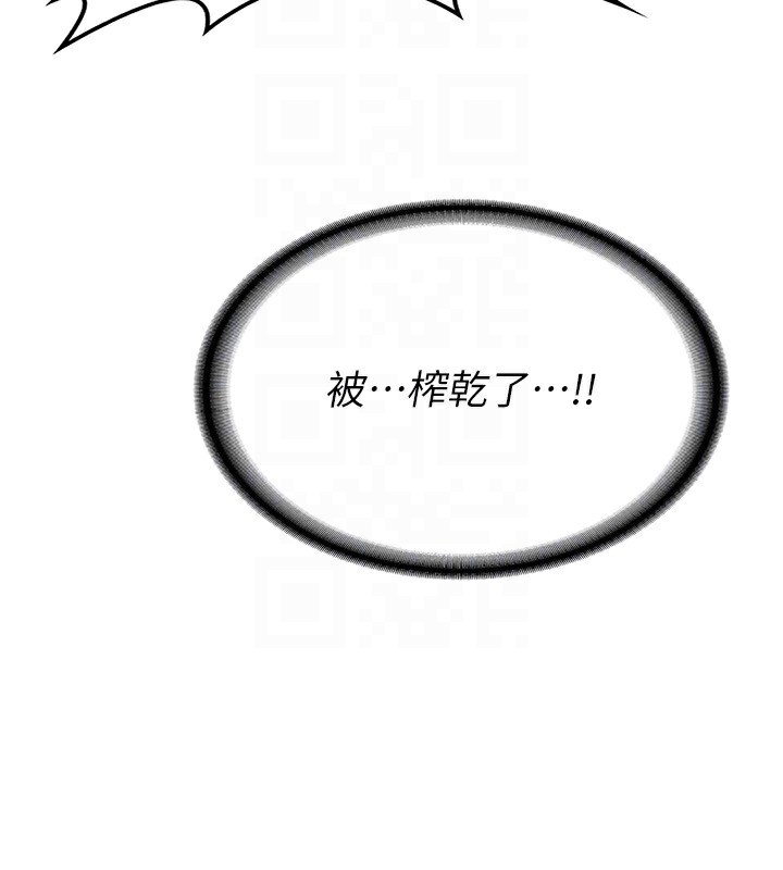 第16话-彻底高潮的喷泉 - 第141.jpg页