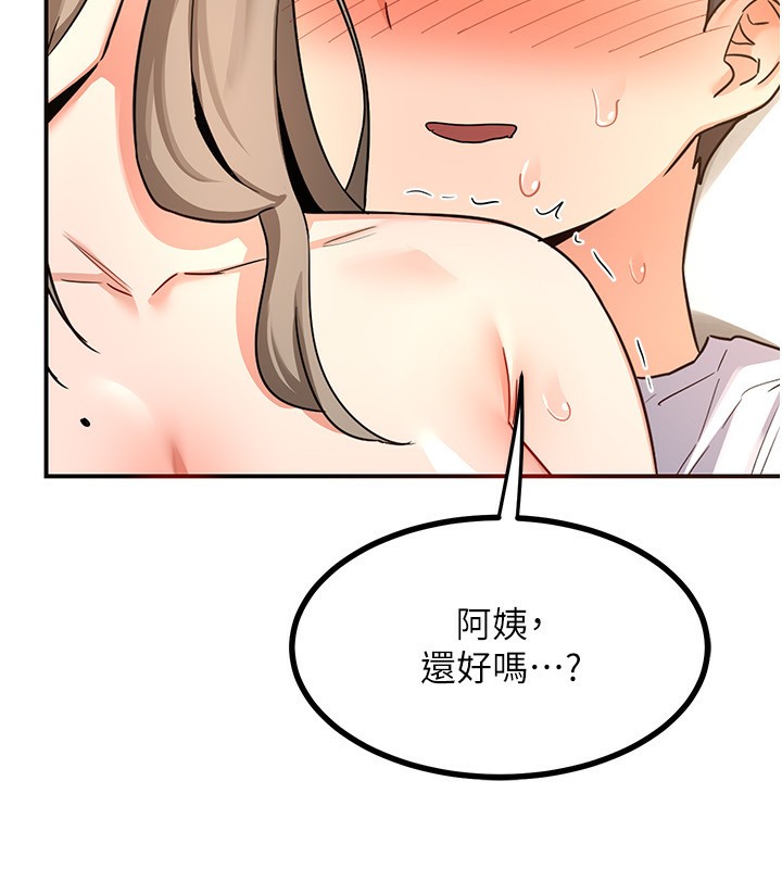 第16话-彻底高潮的喷泉 - 第159.jpg页