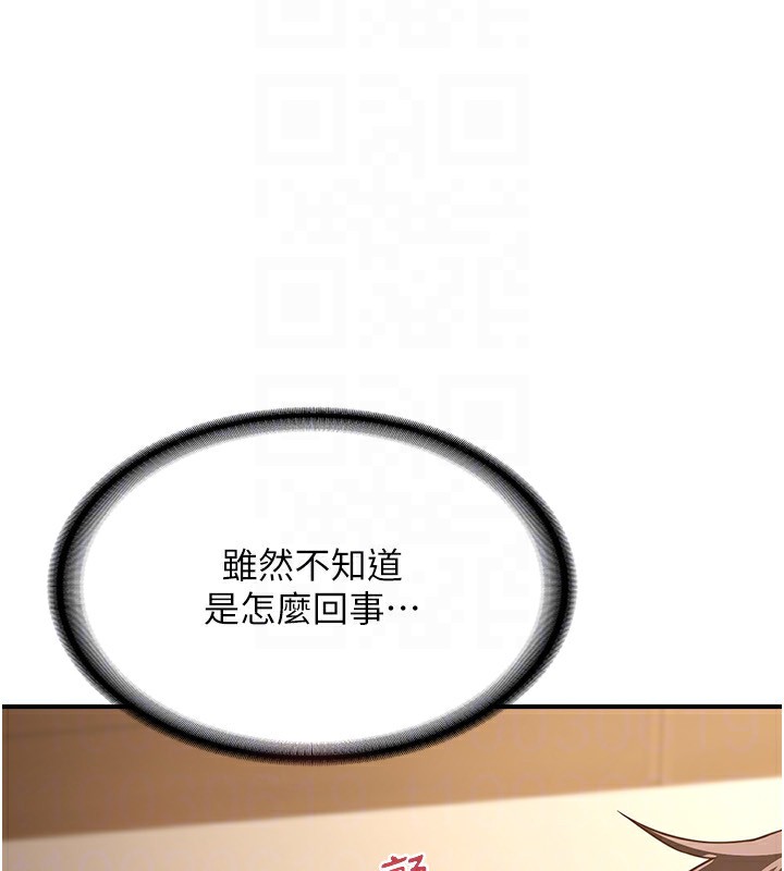第16话-彻底高潮的喷泉 - 第177.jpg页