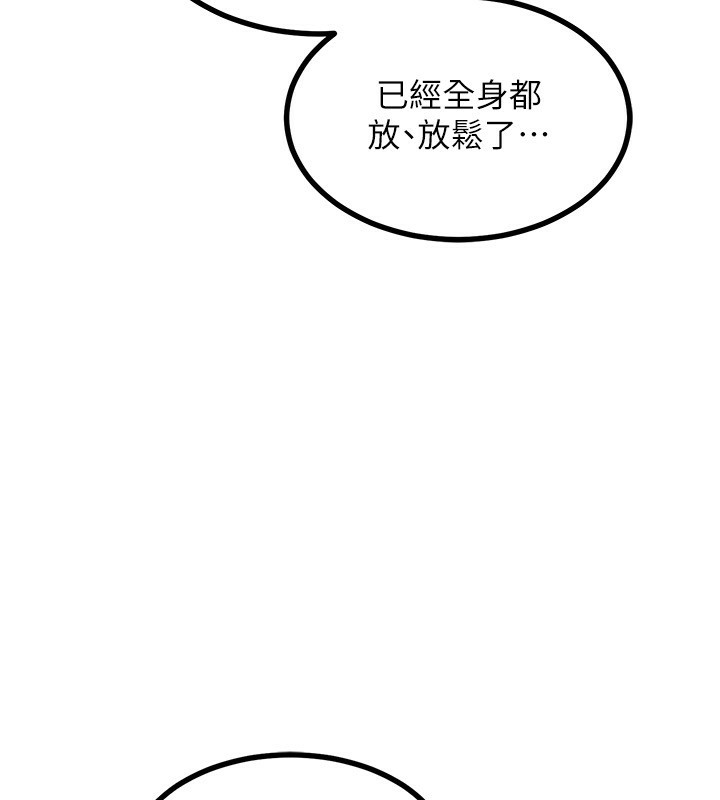 第16话-彻底高潮的喷泉 - 第185.jpg页