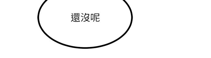 第16话-彻底高潮的喷泉 - 第186.jpg页