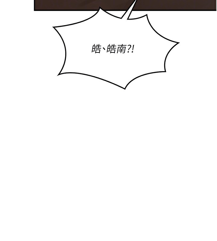 第16话-彻底高潮的喷泉 - 第190.jpg页
