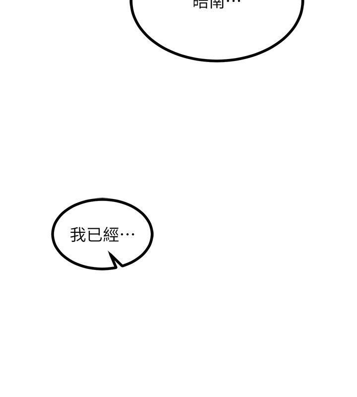 第16话-彻底高潮的喷泉 - 第194.jpg页