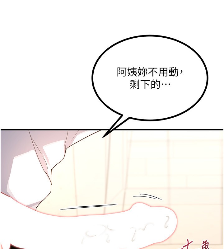 第16话-彻底高潮的喷泉 - 第195.jpg页
