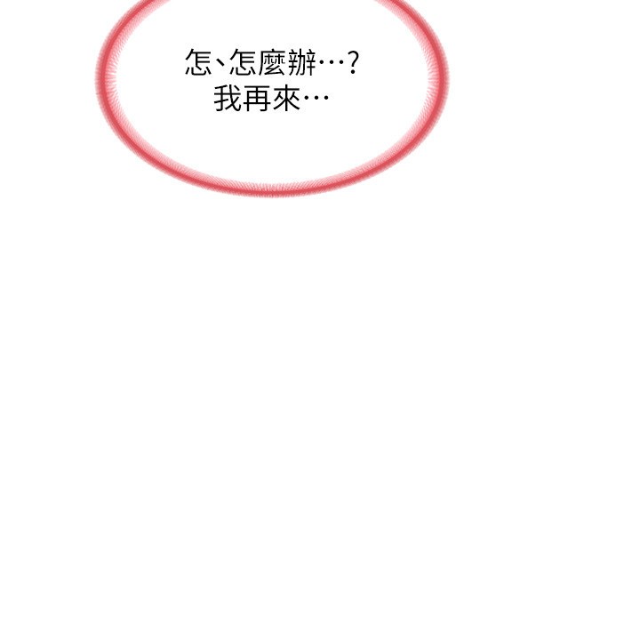 第16话-彻底高潮的喷泉 - 第197.jpg页