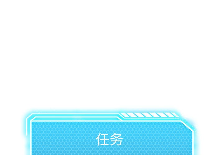 我靠升級逆襲成爲大師 特别版5 第1页