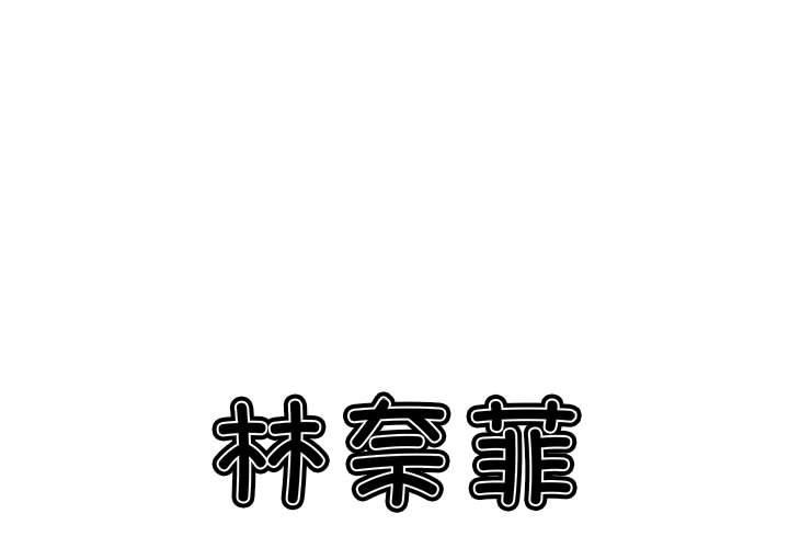 我靠升級逆襲成爲大師 特别版5 第3页