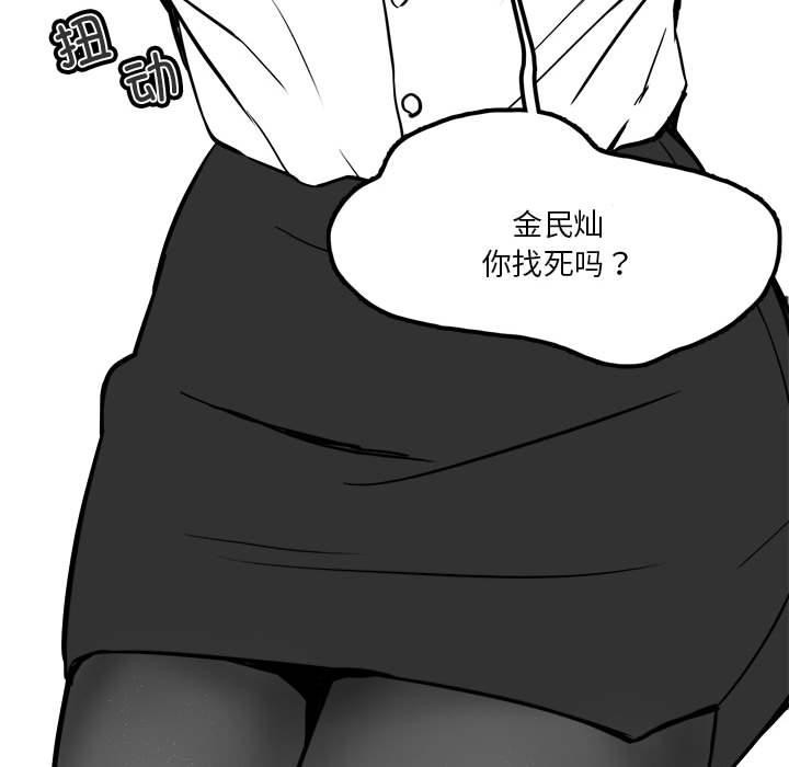 我靠升级逆袭成爲大师 特别版