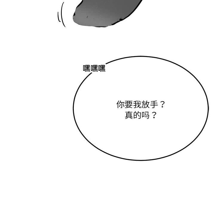 我靠升级逆袭成爲大师 特别版