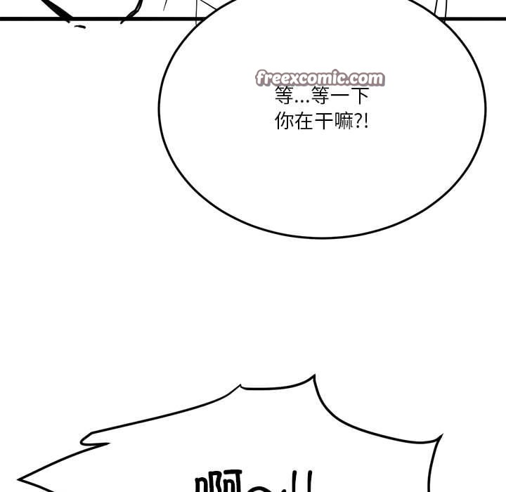 我靠升级逆袭成爲大师 特别版