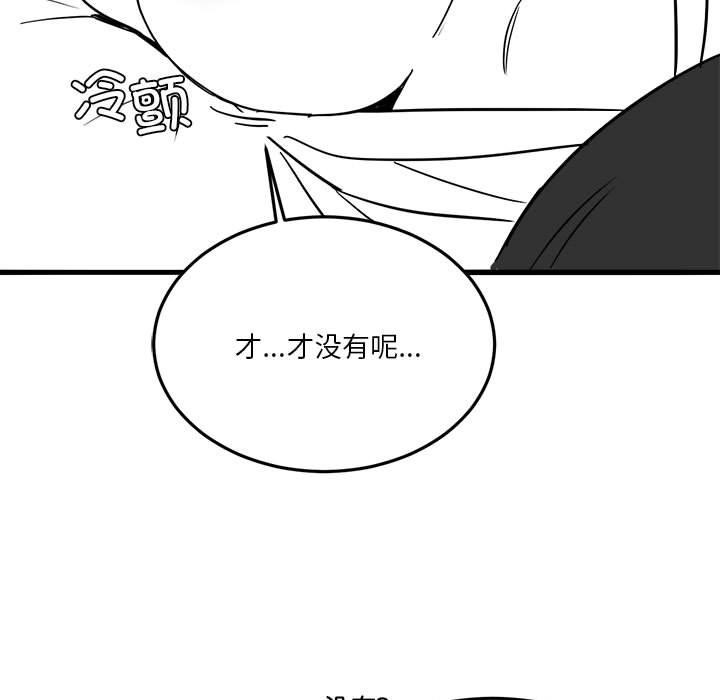 我靠升级逆袭成爲大师 特别版
