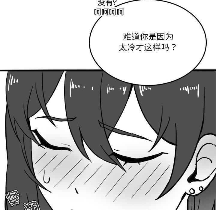 我靠升级逆袭成爲大师 特别版