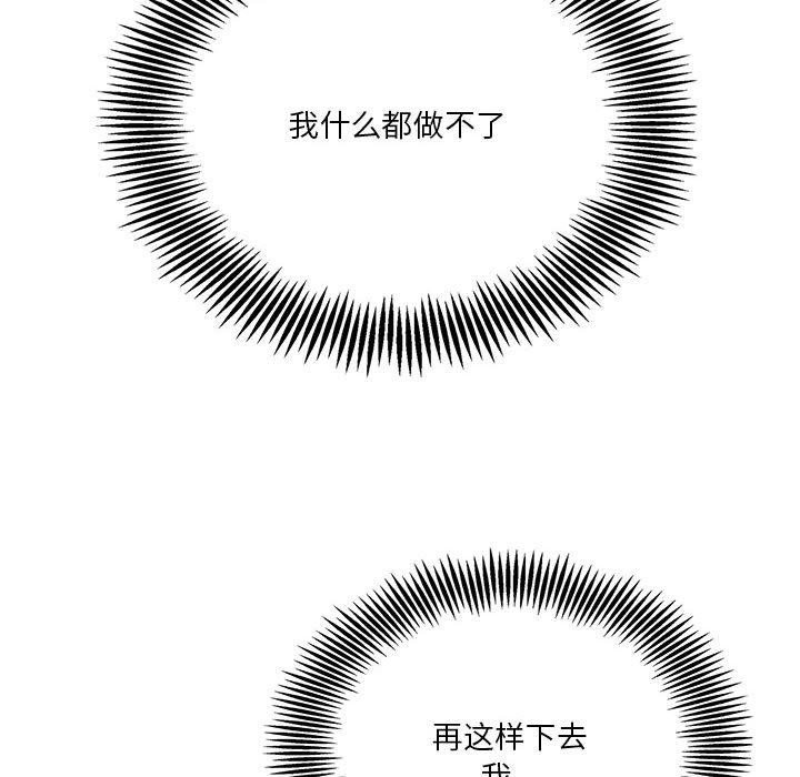 我靠升级逆袭成爲大师 特别版