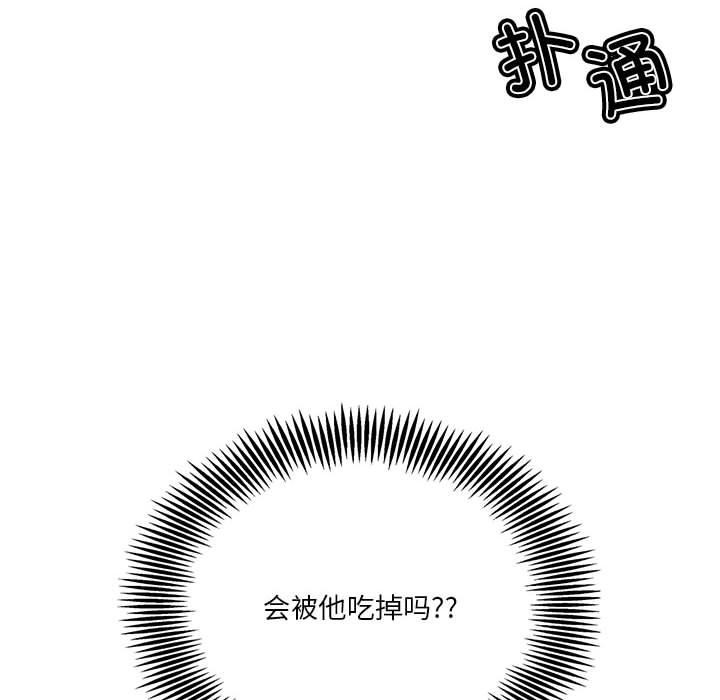 我靠升级逆袭成爲大师 特别版