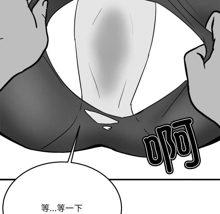 我靠升级逆袭成爲大师 特别版