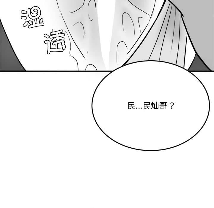 我靠升级逆袭成爲大师 特别版