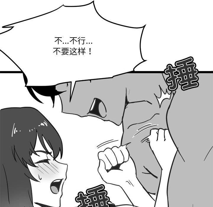 我靠升级逆袭成爲大师 特别版