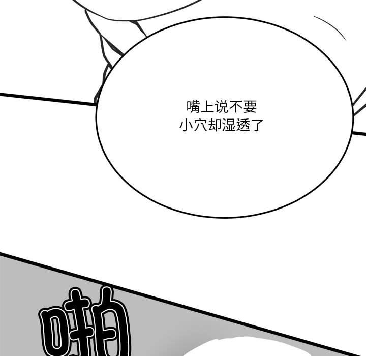 我靠升级逆袭成爲大师 特别版