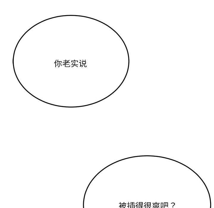 我靠升级逆袭成爲大师 特别版