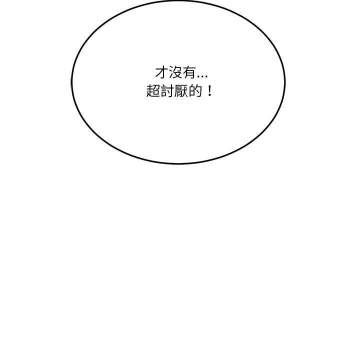 我靠升级逆袭成爲大师 特别版