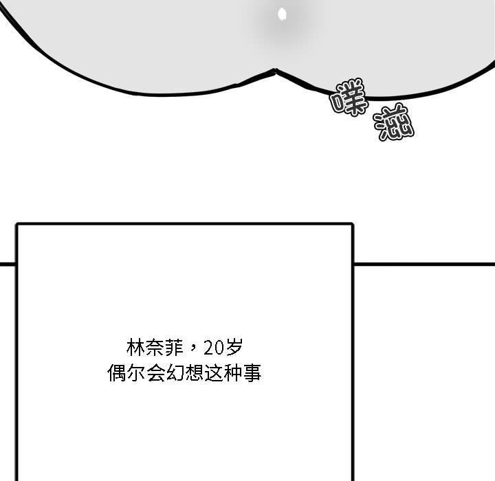 我靠升级逆袭成爲大师 特别版