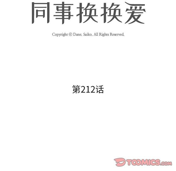 第212话 - 第12.jpg页