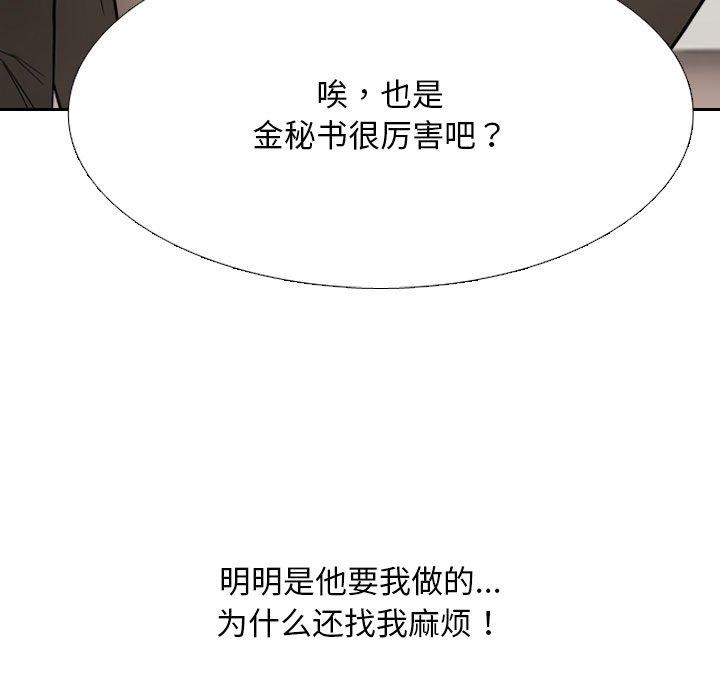 第212话 - 第31.jpg页