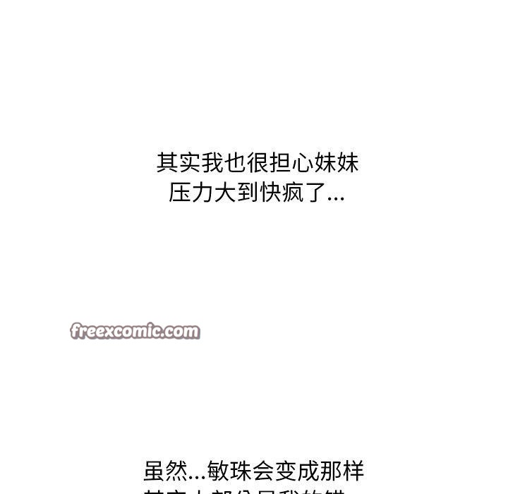 第212话 - 第42.jpg页