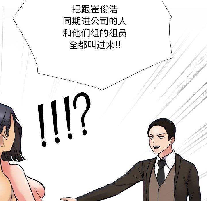 第212话 - 第74.jpg页