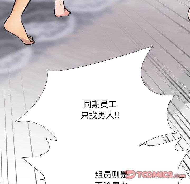 第212话 - 第76.jpg页