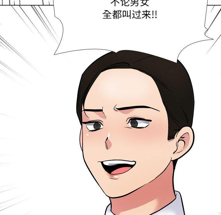 第212话 - 第77.jpg页