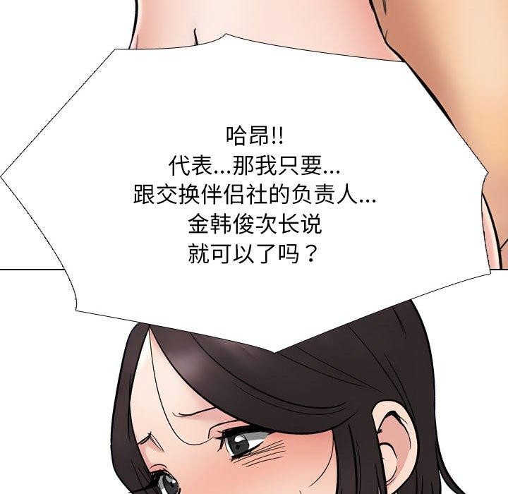 第212话 - 第91.jpg页