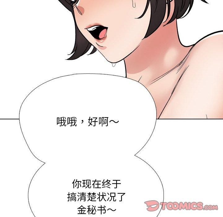 第212话 - 第92.jpg页