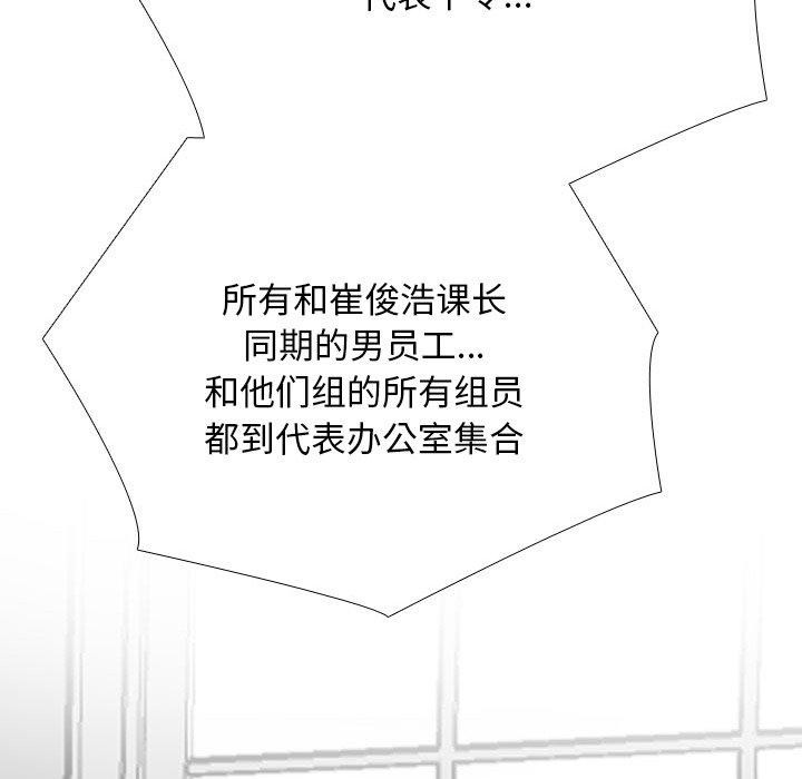 第212话 - 第99.jpg页