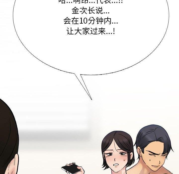 第212话 - 第110.jpg页