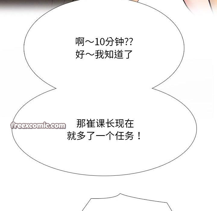 第212话 - 第112.jpg页
