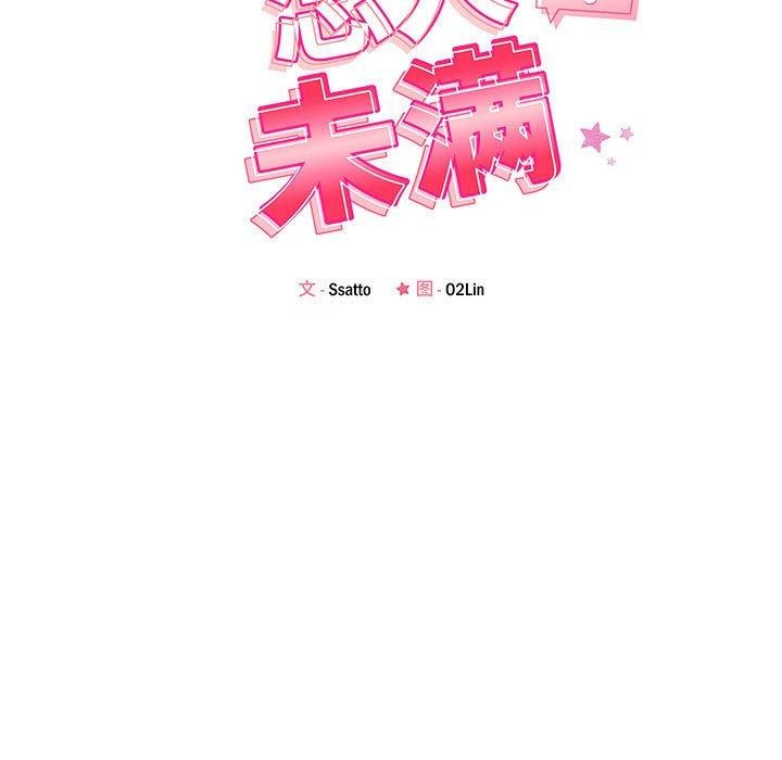 第44话 - 第19.jpg页