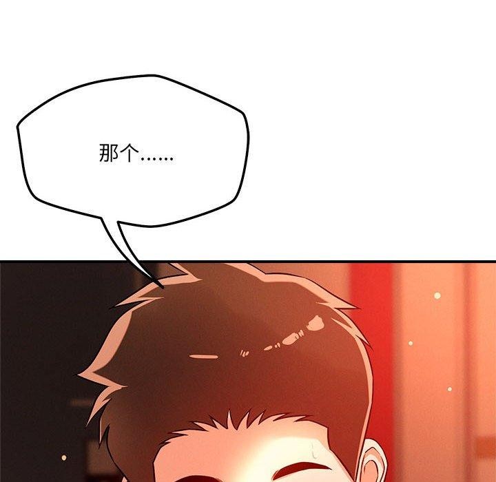 第44话 - 第87.jpg页