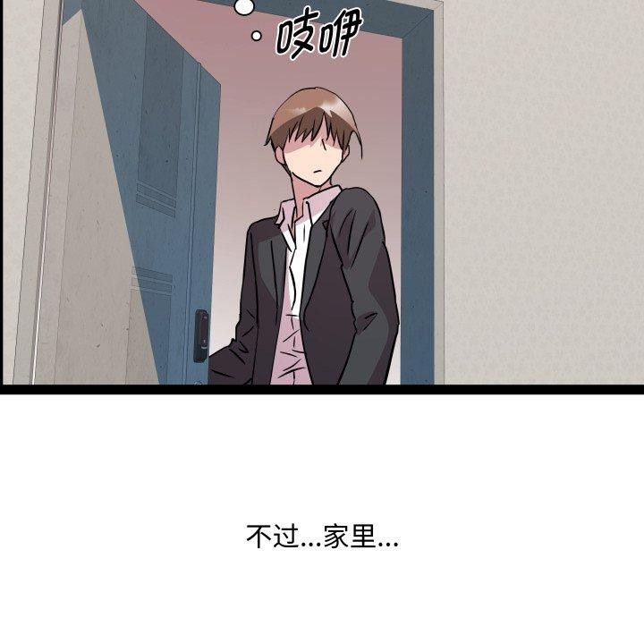 第40话 - 第6.jpg页