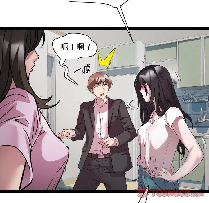 第40话 - 第27.jpg页