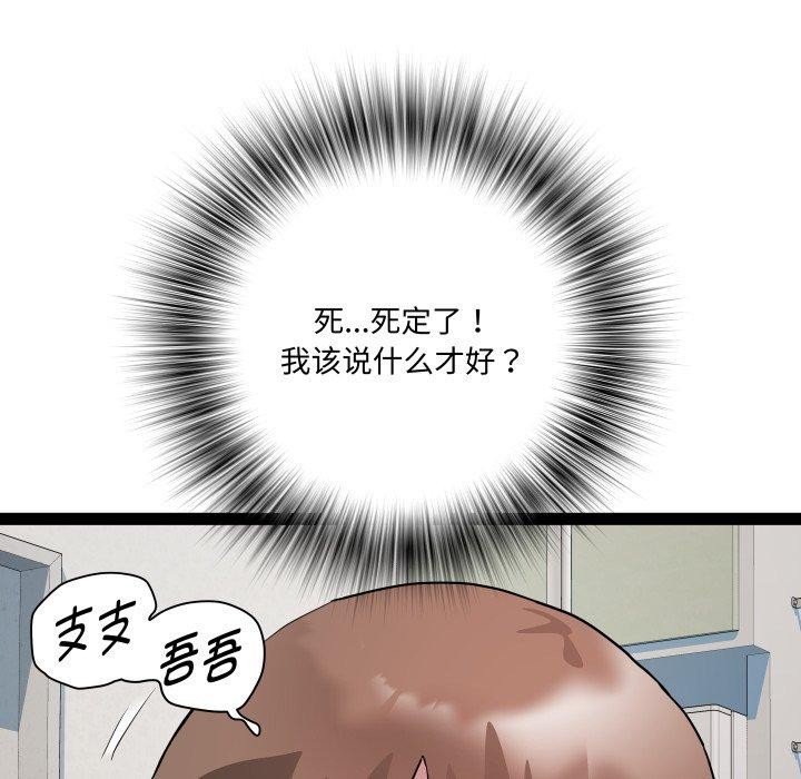 第40话 - 第32.jpg页