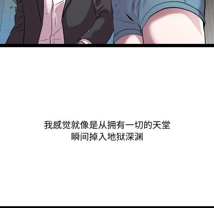 第40话 - 第37.jpg页