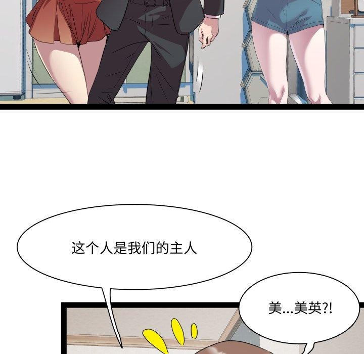 第40话 - 第42.jpg页